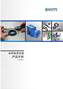 旋轉(zhuǎn)軸密封圈產(chǎn)品手冊(cè)