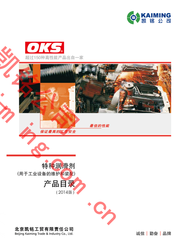 OKS畫(huà)冊(cè)（2021.9.7）