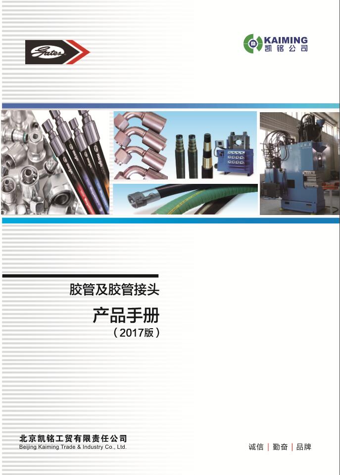 工程機(jī)械密封解決方案2019