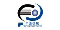 章丘豐源機械有限公司